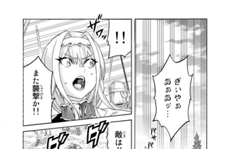 第６１話 望まぬ再訪 표지