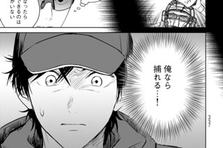 第１７話 春の魔物 その３② 표지