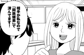 第１１５話 同族嫌悪ティータイム 표지