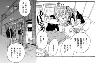 第64話 喜びの裏には……。（2） 표지