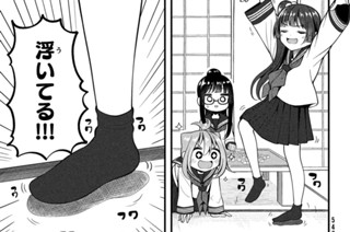 第８話 ししょーの威厳 표지