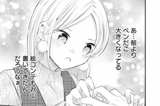 ＃５１ 成長の証し 표지