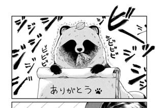 第１６話 プレゼント 표지
