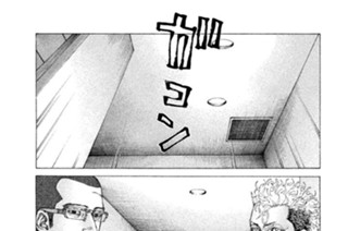 第２９２話 叫び 표지