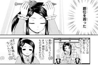 第３６話 盗賊退治はお約束ですか［前編］ 표지