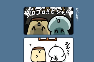 144화 １４４．だいじな… 표지