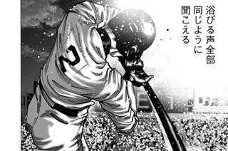 ＬＥＳＳＯＮ／２７６ ディスイズ高校野球！ 표지