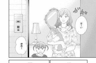 第３話 荒波の世間（後編） 표지