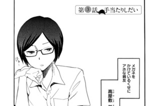 第３話 手当たりしだい 표지