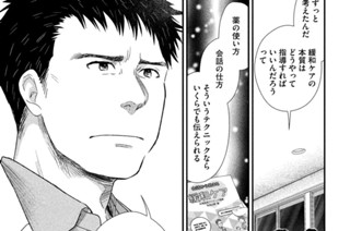 第１０６話 カッコつけろよ③ 표지
