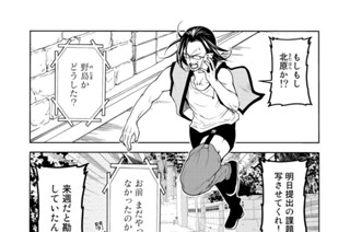 第５９話前編 合コンｒｏｕｎｄ２ 표지