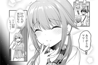 第10話 君を知るたび（前編）(3) 표지