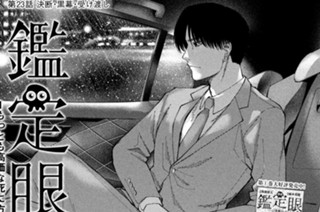 第２３話 決断・黒幕・受け渡し 표지