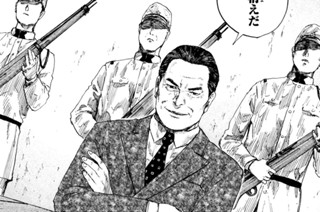 ＃９３ 来訪者 표지