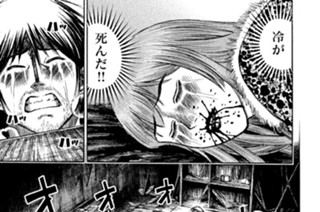 第百四十四話 最後のチャンス 표지