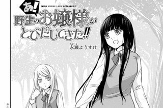 第６話 おデートですわ お嬢様① 표지