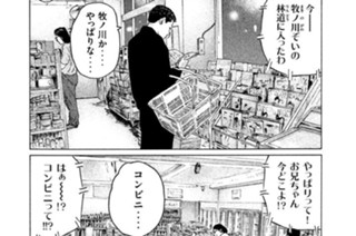 第１２３話 コンビニの男‥‥。 표지
