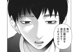 第９３話 ストレス（後編） 표지