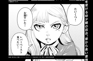 第４３話 アメリカ、自由と平等と危険な勝負⑦ 표지