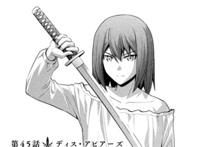 第４５話 ディス・アピアーズ 표지