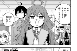 第７８話 ウルセイヤンデル教授の報告 표지