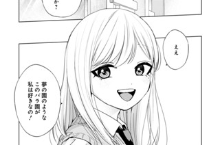 第33話 こんな寂しそうな顔で笑う姿を初めてみた(後編) 표지