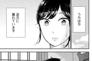 第十五話 표지