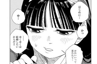 1화 【コミックDAYS読み切り】幽霊の気分 표지