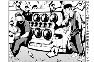 第１３２話 スウェーデン、クルディッシュ イン ダ ハウス② 표지