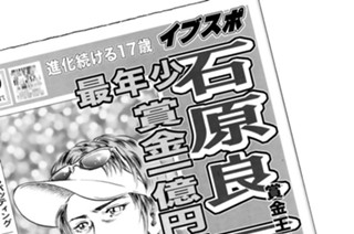 第１０８話 ドーピング（前編） 표지