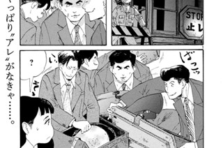第９話 華々しい門出 표지