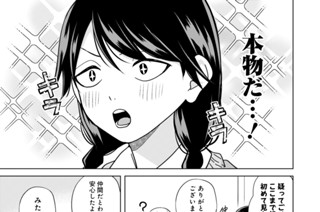 第43話 恵助くんが私を恋愛対象として見てるなんて考えすぎ(2) 표지