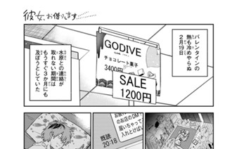 満足度２３６ キスと彼女 ５ 표지