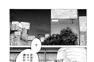 第３０３話 呼べよ 표지