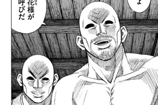 第３８７話 階段 표지