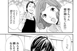 第５５話 斬り×捨てる 표지