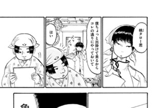 第３６話 芸術は爆発か？ 표지