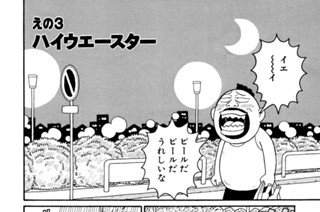 えの３ ハイウェースター 표지
