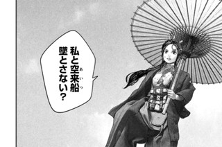 2화 １丁目「侍と摩訶職人」② 표지
