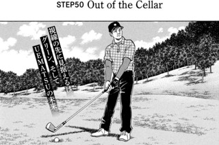 ＳＴＥＰ５０ Ｏｕｔ ｏｆ ｔｈｅ Ｃｅｌｌａｒ 표지