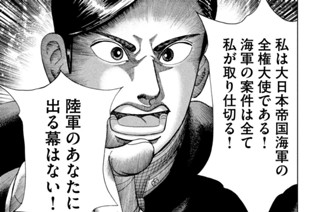 第１９３話 画期的アイデア 표지