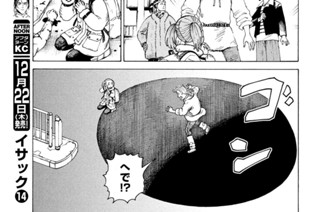 第５０話 ミチカ②（２） 표지