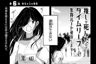 第６話 舞台の上の観客① 표지