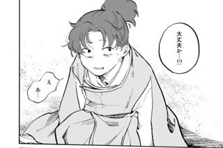 第十二話 春疾風 표지