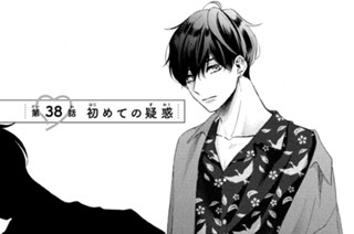 第３８話 初めての疑惑 표지