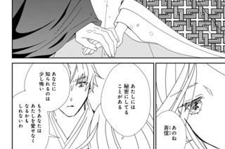 第四十段（２） 표지