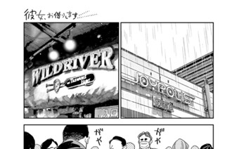 満足度３６８ 恋心と彼女１７ 표지