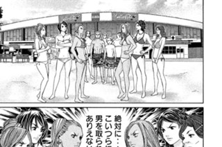 第１２３話 白熱水上バトル!! 표지