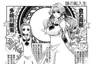 第４話 〝魔法〞みたいな甘い匂い 표지