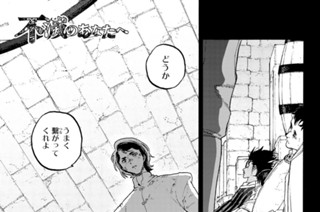 ＃１０１ 命の綱 표지